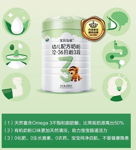 进口有机奶粉品牌巡礼 宝贝与我有机升级A2奶源，天然呵护宝宝成长