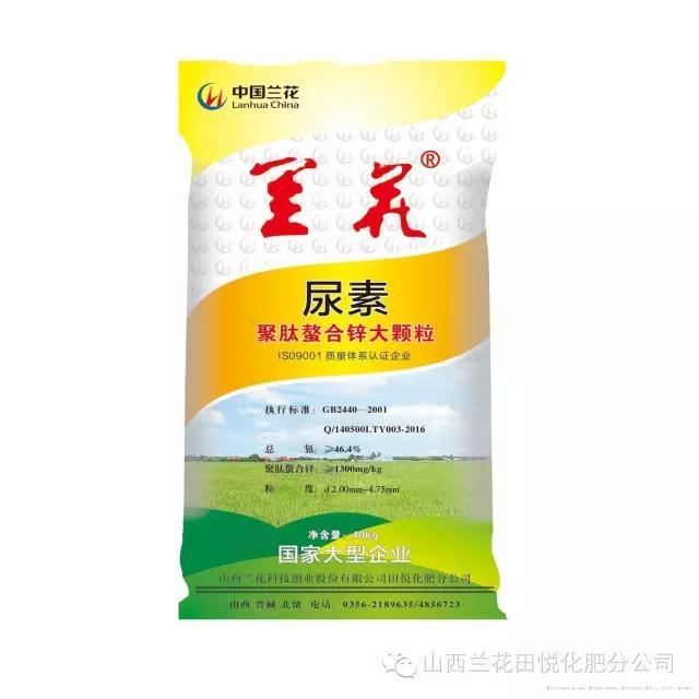 山西兰花田悦化肥分公司 科技赋能绿色农业，打造化肥行业新标杆