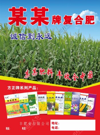 化肥彩页图片 一纸宣传背后的农业变迁